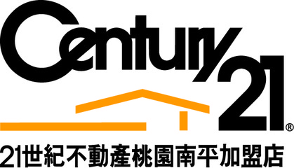 21世纪不动产桃园南平加盟店 专业房屋买卖与租赁的首选平台
